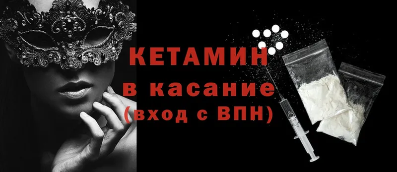 цены наркотик  Бахчисарай  кракен как войти  Кетамин ketamine 